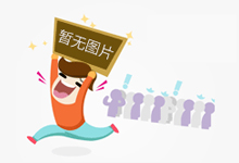 综开体能，晋降救济才气